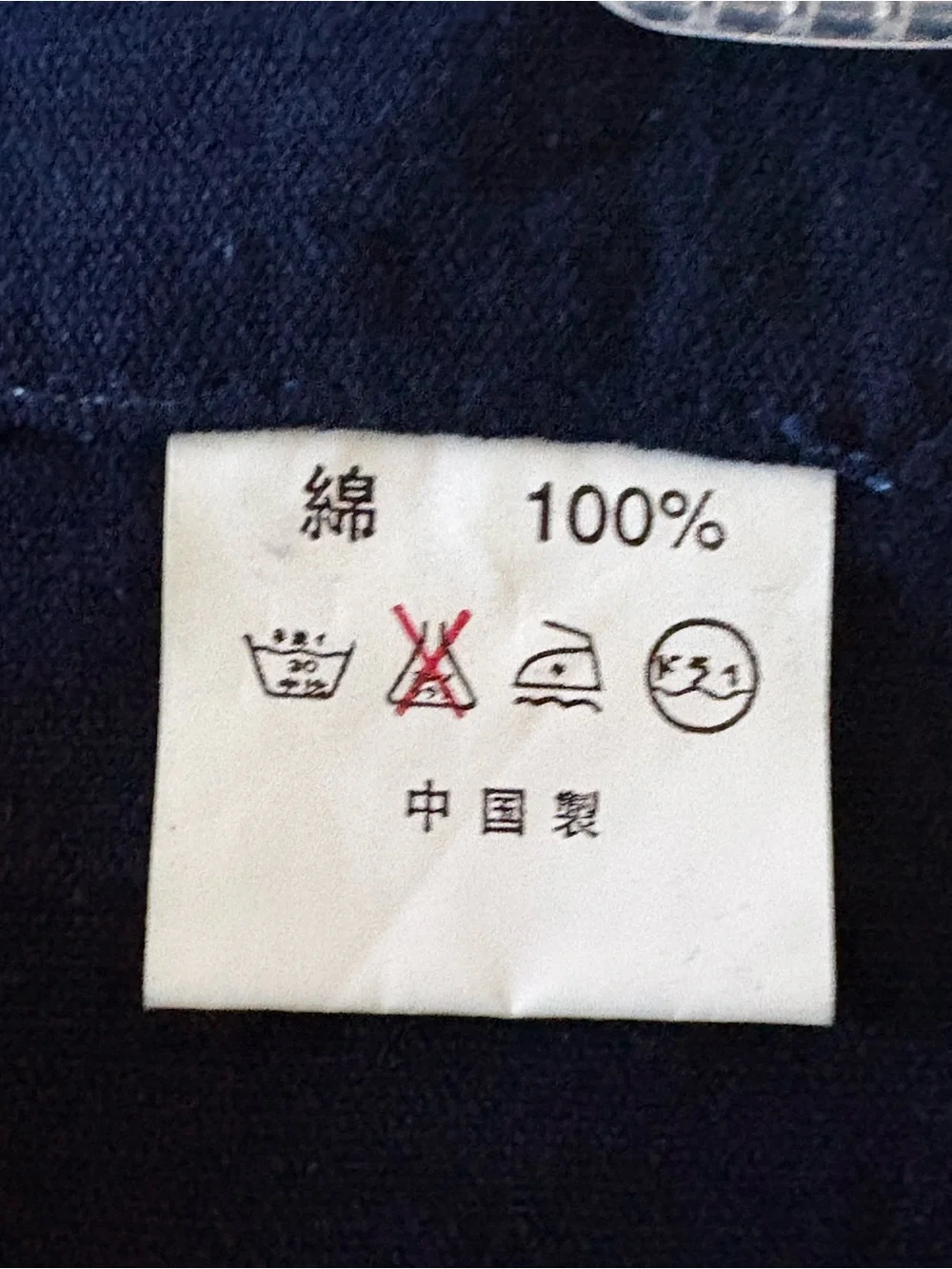 Vtg Japanese indigo shibori Noreen Curtain dragonfly chrysanthemum 59 x 35